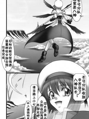 [BOBCATERS (波紋愛)] DISTRICT N vol.1 (魔法少女リリカルなのは)  [流木个人汉化]_05