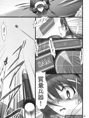 [BOBCATERS (波紋愛)] DISTRICT N vol.1 (魔法少女リリカルなのは)  [流木个人汉化]_06