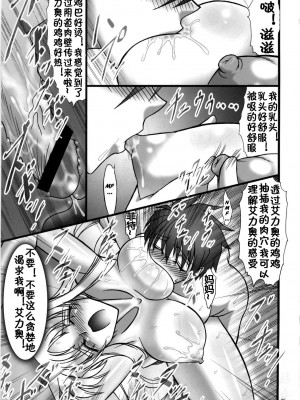 [BOBCATERS (波紋愛)] DISTRICT N vol.1 (魔法少女リリカルなのは)  [流木个人汉化]_53