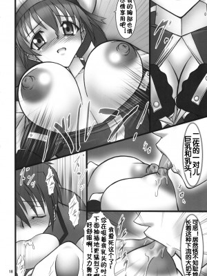 [BOBCATERS (波紋愛)] DISTRICT N vol.1 (魔法少女リリカルなのは)  [流木个人汉化]_19