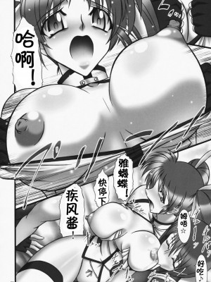 [BOBCATERS (波紋愛)] DISTRICT N vol.1 (魔法少女リリカルなのは)  [流木个人汉化]_65