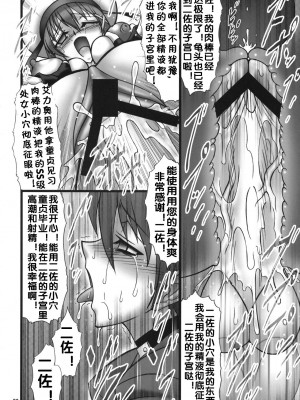 [BOBCATERS (波紋愛)] DISTRICT N vol.1 (魔法少女リリカルなのは)  [流木个人汉化]_21