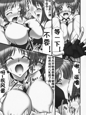 [BOBCATERS (波紋愛)] DISTRICT N vol.1 (魔法少女リリカルなのは)  [流木个人汉化]_64