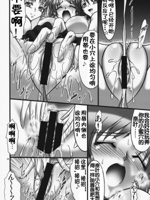 [BOBCATERS (波紋愛)] DISTRICT N vol.1 (魔法少女リリカルなのは)  [流木个人汉化]_69