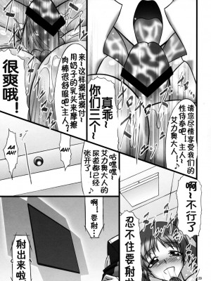 [BOBCATERS (波紋愛)] DISTRICT N vol.1 (魔法少女リリカルなのは)  [流木个人汉化]_88