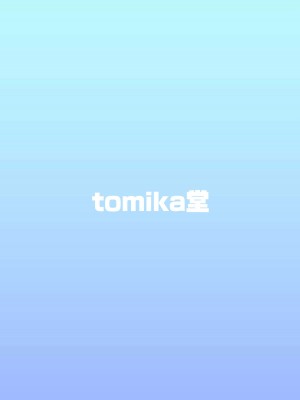 [tomika堂 (tksand)] 東風谷早苗 催眠修行 (東方Project) [中国翻訳] [DL版]_22