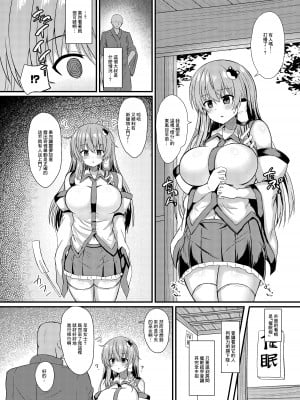 [tomika堂 (tksand)] 東風谷早苗 催眠修行 (東方Project) [中国翻訳] [DL版]_03