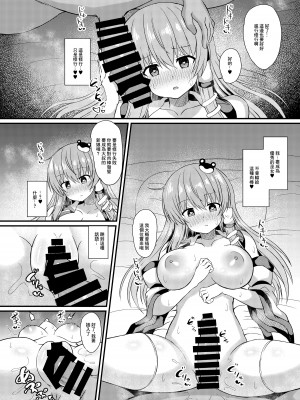 [tomika堂 (tksand)] 東風谷早苗 催眠修行 (東方Project) [中国翻訳] [DL版]_09