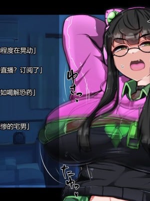[あるふれっ鳥] オタサーの姫サキュバス⑤ [TSF魅魔A梦便宜机翻]_43