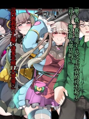 [あるふれっ鳥] オタサーの姫サキュバス⑤ [TSF魅魔A梦便宜机翻]_06
