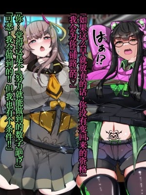 [あるふれっ鳥] オタサーの姫サキュバス⑤ [TSF魅魔A梦便宜机翻]_38