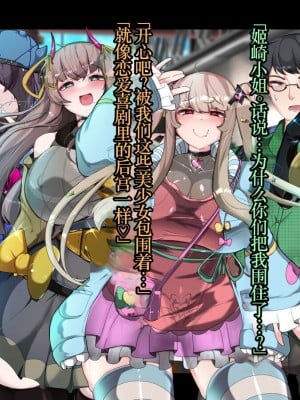 [あるふれっ鳥] オタサーの姫サキュバス⑤ [TSF魅魔A梦便宜机翻]_08
