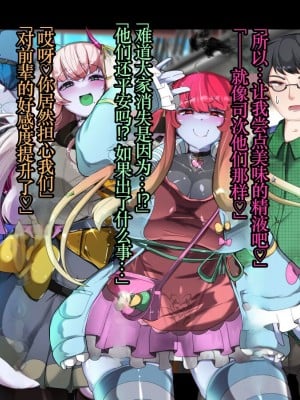 [あるふれっ鳥] オタサーの姫サキュバス⑤ [TSF魅魔A梦便宜机翻]_10