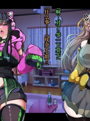 [あるふれっ鳥] オタサーの姫サキュバス⑤ [TSF魅魔A梦便宜机翻]_92