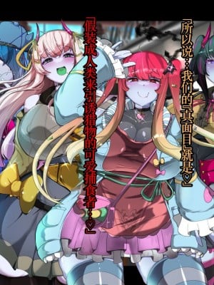[あるふれっ鳥] オタサーの姫サキュバス⑤ [TSF魅魔A梦便宜机翻]_09
