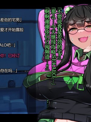 [あるふれっ鳥] オタサーの姫サキュバス⑤ [TSF魅魔A梦便宜机翻]_42