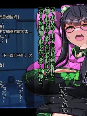 [あるふれっ鳥] オタサーの姫サキュバス⑤ [TSF魅魔A梦便宜机翻]_51