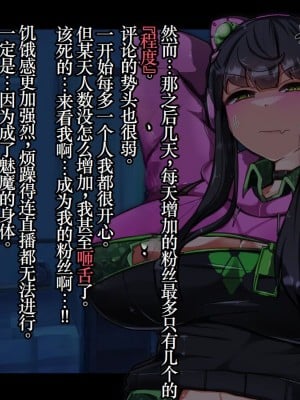 [あるふれっ鳥] オタサーの姫サキュバス⑤ [TSF魅魔A梦便宜机翻]_55