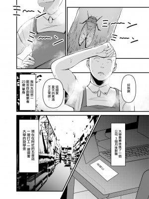 [フジノエ本舗 (フジノエ13B)] バイト先の人妻、秋山さん。｜打工处的人妻、秋山姐 [中国翻訳] [DL版]_02