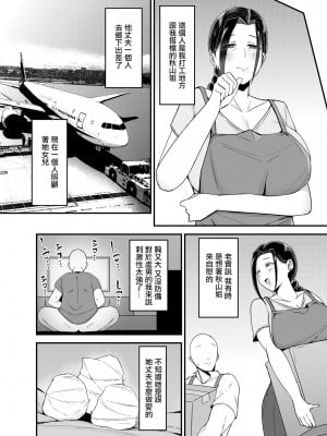 [フジノエ本舗 (フジノエ13B)] バイト先の人妻、秋山さん。｜打工处的人妻、秋山姐 [中国翻訳] [DL版]_05