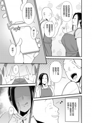 [フジノエ本舗 (フジノエ13B)] バイト先の人妻、秋山さん。｜打工处的人妻、秋山姐 [中国翻訳] [DL版]_08