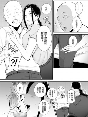 [フジノエ本舗 (フジノエ13B)] バイト先の人妻、秋山さん。｜打工处的人妻、秋山姐 [中国翻訳] [DL版]_12