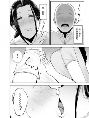[フジノエ本舗 (フジノエ13B)] バイト先の人妻、秋山さん。｜打工处的人妻、秋山姐 [中国翻訳] [DL版]_13