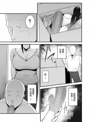 [フジノエ本舗 (フジノエ13B)] バイト先の人妻、秋山さん。｜打工处的人妻、秋山姐 [中国翻訳] [DL版]_11