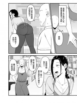 [フジノエ本舗 (フジノエ13B)] バイト先の人妻、秋山さん。｜打工处的人妻、秋山姐 [中国翻訳] [DL版]_03