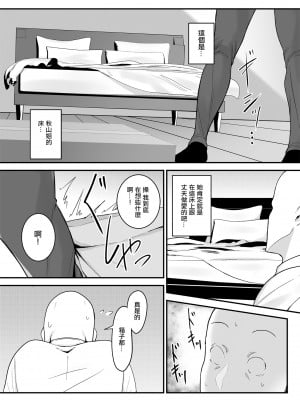 [フジノエ本舗 (フジノエ13B)] バイト先の人妻、秋山さん。｜打工处的人妻、秋山姐 [中国翻訳] [DL版]_10