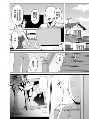[フジノエ本舗 (フジノエ13B)] バイト先の人妻、秋山さん。｜打工处的人妻、秋山姐 [中国翻訳] [DL版]_09
