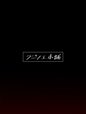 [フジノエ本舗 (フジノエ13B)] バイト先の人妻、秋山さん。｜打工处的人妻、秋山姐 [中国翻訳] [DL版]_46