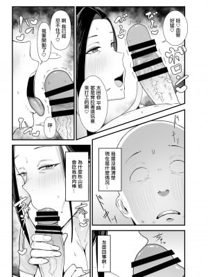 [フジノエ本舗 (フジノエ13B)] バイト先の人妻、秋山さん。｜打工处的人妻、秋山姐 [中国翻訳] [DL版]_16