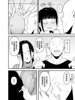 [フジノエ本舗 (フジノエ13B)] バイト先の人妻、秋山さん。｜打工处的人妻、秋山姐 [中国翻訳] [DL版]_30