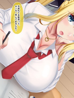 [Blossom] 金髪帰国子女にわからせ性指導ッ!!～お馬鹿な巨乳JKを徹底教育～_007