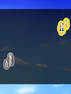 [Blossom] 金髪帰国子女にわからせ性指導ッ!!～お馬鹿な巨乳JKを徹底教育～_281