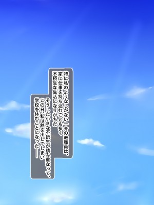 [Blossom] 金髪帰国子女にわからせ性指導ッ!!～お馬鹿な巨乳JKを徹底教育～_304