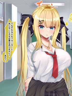 [Blossom] 金髪帰国子女にわからせ性指導ッ!!～お馬鹿な巨乳JKを徹底教育～_157