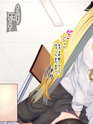 [Blossom] 金髪帰国子女にわからせ性指導ッ!!～お馬鹿な巨乳JKを徹底教育～_086