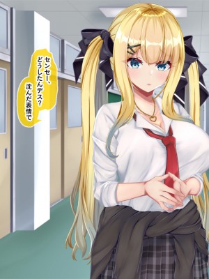 [Blossom] 金髪帰国子女にわからせ性指導ッ!!～お馬鹿な巨乳JKを徹底教育～_374