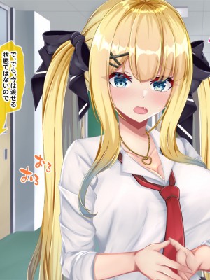 [Blossom] 金髪帰国子女にわからせ性指導ッ!!～お馬鹿な巨乳JKを徹底教育～_378