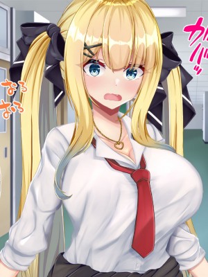 [Blossom] 金髪帰国子女にわからせ性指導ッ!!～お馬鹿な巨乳JKを徹底教育～_159