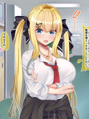 [Blossom] 金髪帰国子女にわからせ性指導ッ!!～お馬鹿な巨乳JKを徹底教育～_158