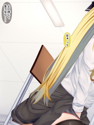 [Blossom] 金髪帰国子女にわからせ性指導ッ!!～お馬鹿な巨乳JKを徹底教育～_084
