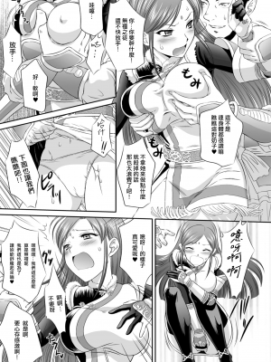 (C73) [U.R.C (桃屋しょう猫)] 月英無惨 (真・三國無双) [全人類の緋想天漢化組] [DL版]_06
