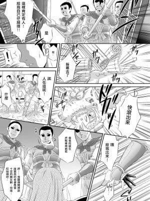 (C73) [U.R.C (桃屋しょう猫)] 月英無惨 (真・三國無双) [全人類の緋想天漢化組] [DL版]_04