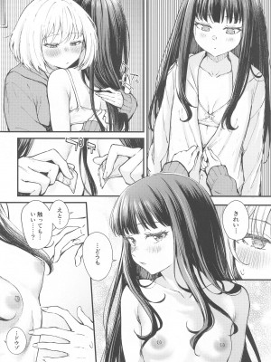 (DAの休日) [帰宅時間 (きたく)] 利他的エモーション (リコリス・リコイル)_09