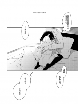 [FRAC (もとみやみつき)] わたしのかみさま2｜屬於我的神明大人 2 [夢之行蹤漢化組] [DL版]_57