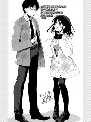 [FRAC (もとみやみつき)] わたしのかみさま2｜屬於我的神明大人 2 [夢之行蹤漢化組] [DL版]_52