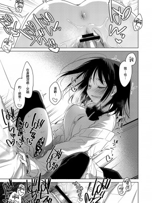 [FRAC (もとみやみつき)] わたしのかみさま2｜屬於我的神明大人 2 [夢之行蹤漢化組] [DL版]_20